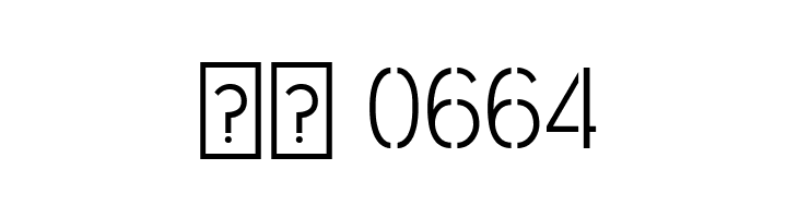 Post No Bills Jaffna Regular  Скачать бесплатные шрифты