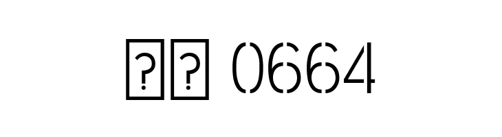 Post No Bills Colombo Regular  Скачать бесплатные шрифты