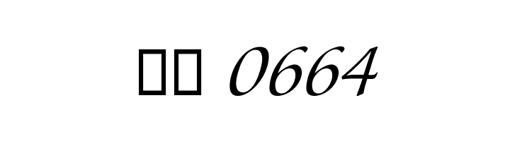 Aramis Italic  Скачать бесплатные шрифты