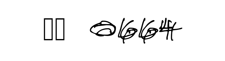 Administrator Password  Скачать бесплатные шрифты