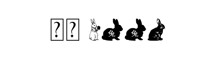 Rabbit  Скачать бесплатные шрифты