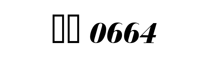 Bedini  Bold Italic  Скачать бесплатные шрифты