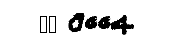 Bize_Ne_Di__er_Harflerden_Bizim_Ad__m__z_Bertug_ve_Cesur  Скачать бесплатные шрифты