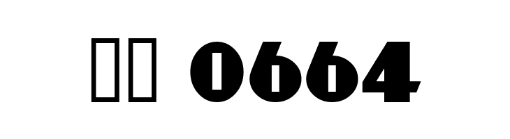 DayPosterBlack  Скачать бесплатные шрифты