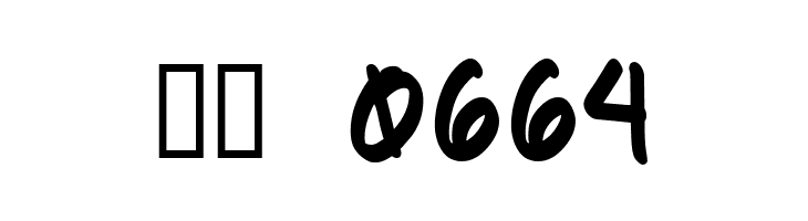 Paete Round Bold  Скачать бесплатные шрифты