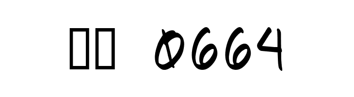 Paete Round  Скачать бесплатные шрифты