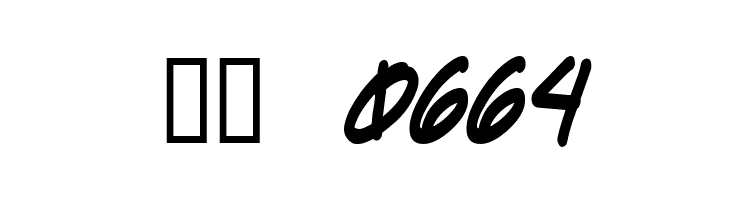 Paete Round BoldItalic  Скачать бесплатные шрифты