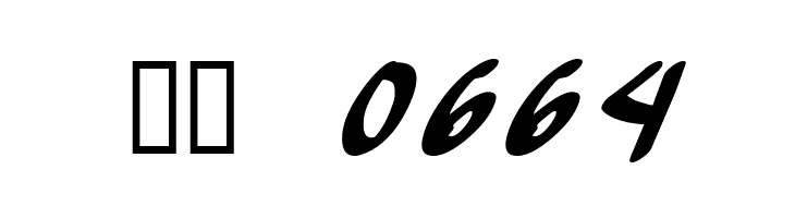 Yew Basturd Italic  Скачать бесплатные шрифты