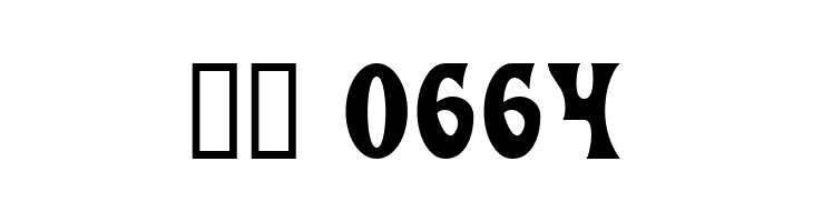 Heavy Heap  Скачать бесплатные шрифты