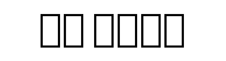 Emryt Demo  Скачать бесплатные шрифты