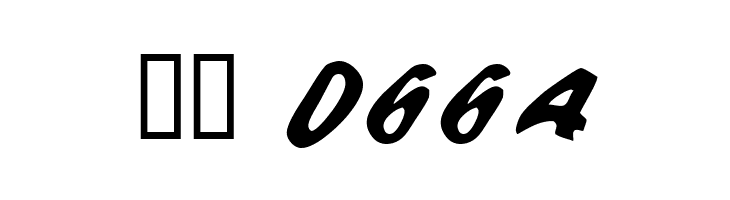 Beer Goggles  Скачать бесплатные шрифты