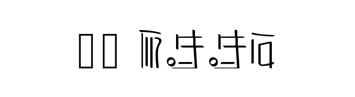 XiDus Lang ombwha  Скачать бесплатные шрифты