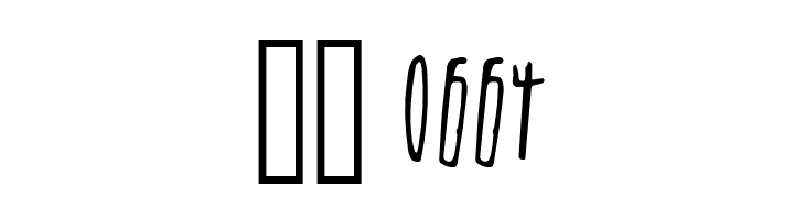 Belizarius  Скачать бесплатные шрифты