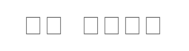 Drift Wood  Скачать бесплатные шрифты