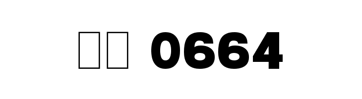 POE Sans New Black  Скачать бесплатные шрифты