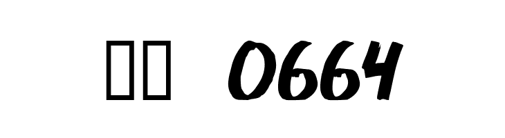 felt pen  Скачать бесплатные шрифты