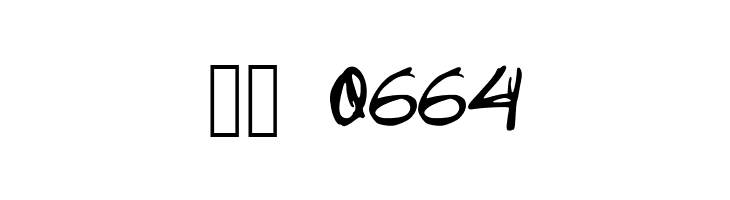 scribblesandgiggles  Скачать бесплатные шрифты