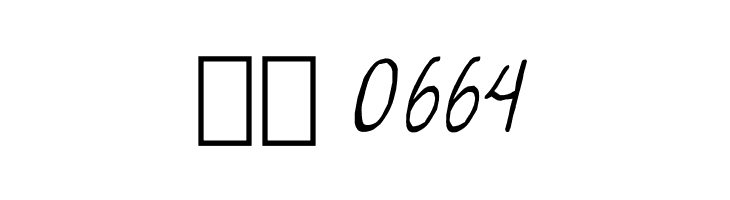 Wonky Printed Italic  Скачать бесплатные шрифты