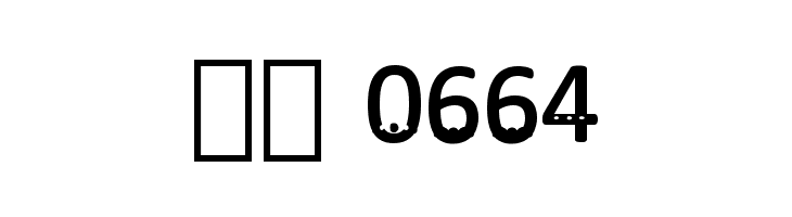 Round About Bold  Скачать бесплатные шрифты