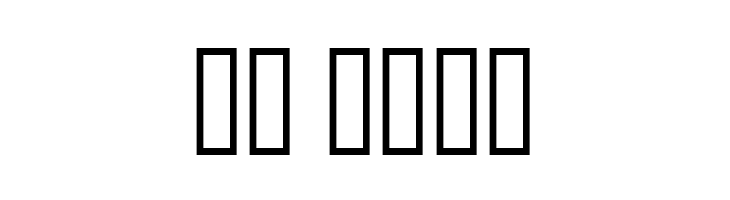 Xperimentypo Nr1  Скачать бесплатные шрифты