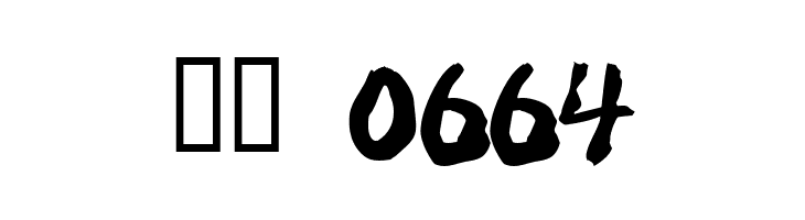 To forgive  Скачать бесплатные шрифты