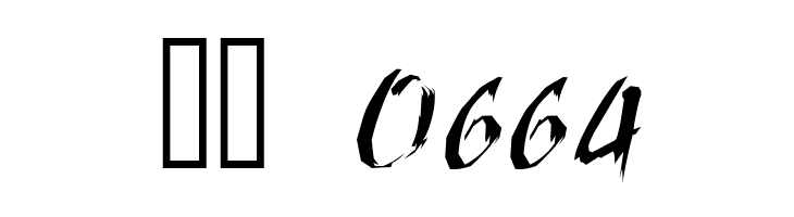 RoughBrush  Скачать бесплатные шрифты