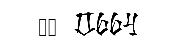 mexaking  Скачать бесплатные шрифты