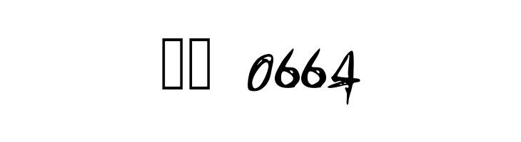 aBrACaDabRAHOcUsSPoKuz  Скачать бесплатные шрифты