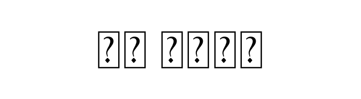 Advertising Master LIGHT versio  Скачать бесплатные шрифты