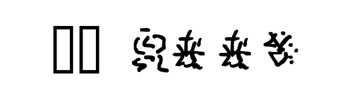 Cthulhu Runes  Скачать бесплатные шрифты