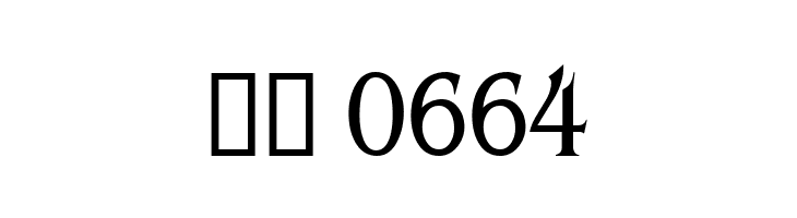 BeinetCondensed Normal  Скачать бесплатные шрифты