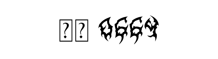 MB Forever Raw  Скачать бесплатные шрифты