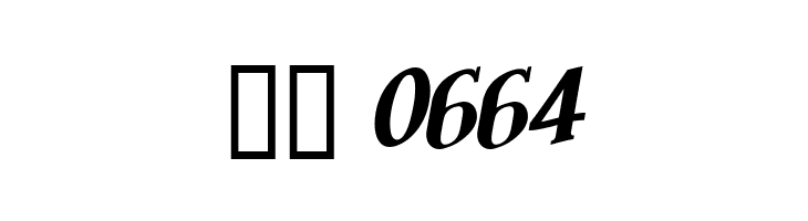 Brimborion Fou Italique  Скачать бесплатные шрифты