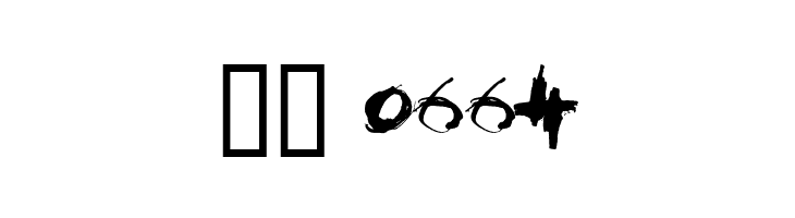 institut  Скачать бесплатные шрифты