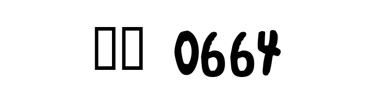 Worm  Скачать бесплатные шрифты