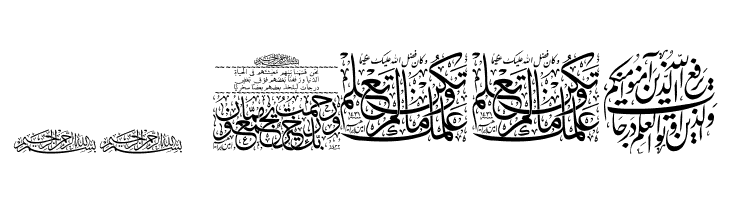 My Font Quraan 5  Скачать бесплатные шрифты