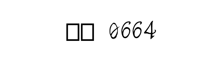 TheNotSoMiserable  Скачать бесплатные шрифты