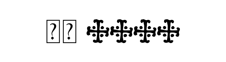 Britannia  Скачать бесплатные шрифты