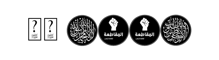 color Morocco Algeria  Скачать бесплатные шрифты