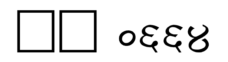Devanagari New Normal  Скачать бесплатные шрифты