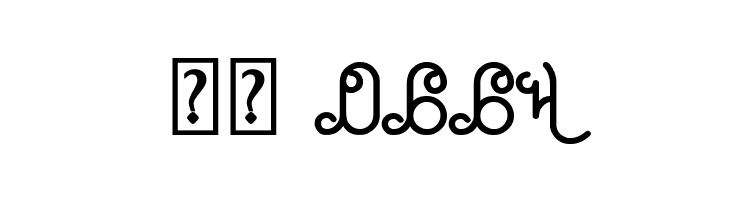 Ethereal Sky Bold  Скачать бесплатные шрифты