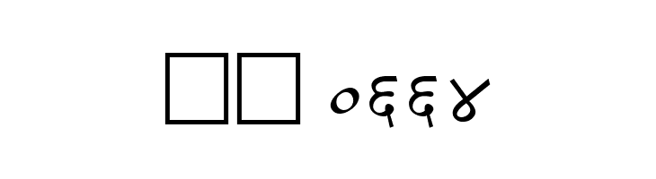 DV-TTSurekh Italic  Скачать бесплатные шрифты