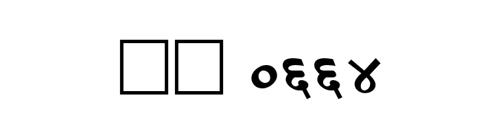 DV-TTSurekh Bold  Скачать бесплатные шрифты