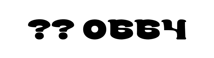 Good Morning Bold  Скачать бесплатные шрифты