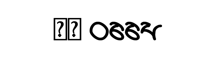 Graphic Dream Bold  Скачать бесплатные шрифты