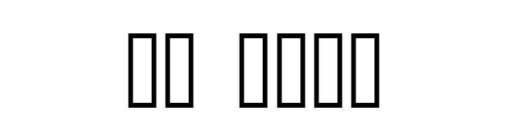 asos19101357 BoldItalic  Скачать бесплатные шрифты