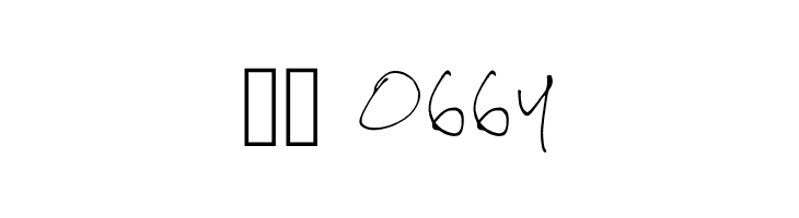 Dada Regular  Скачать бесплатные шрифты