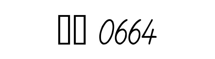 Schulschrift95  Normal  Скачать бесплатные шрифты