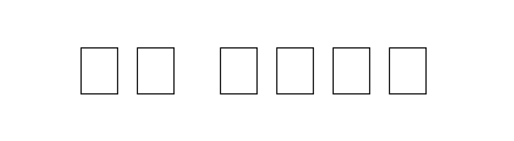 Kszywometrja  Скачать бесплатные шрифты