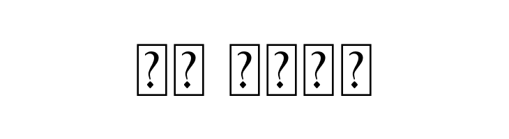 Kelvetica Nobis  Скачать бесплатные шрифты